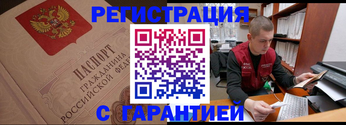 прописка штамп в Камбарке