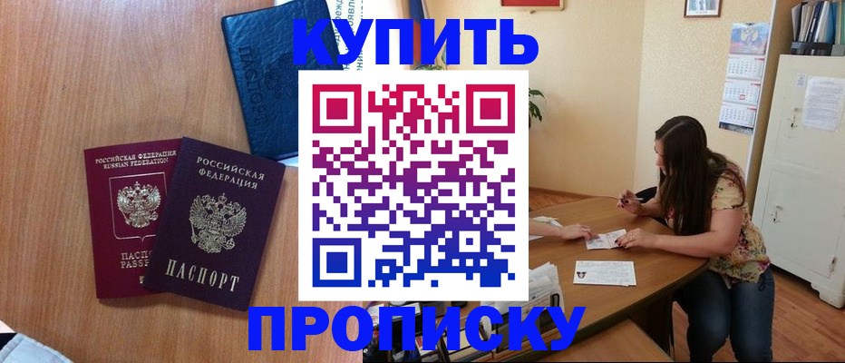 прописка для школы в Камбарке