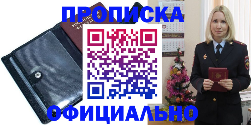 пропишу в квартире в Камбарке