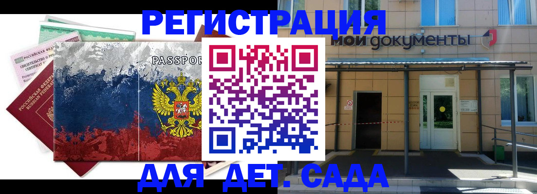 прописка для кредита в Камбарке