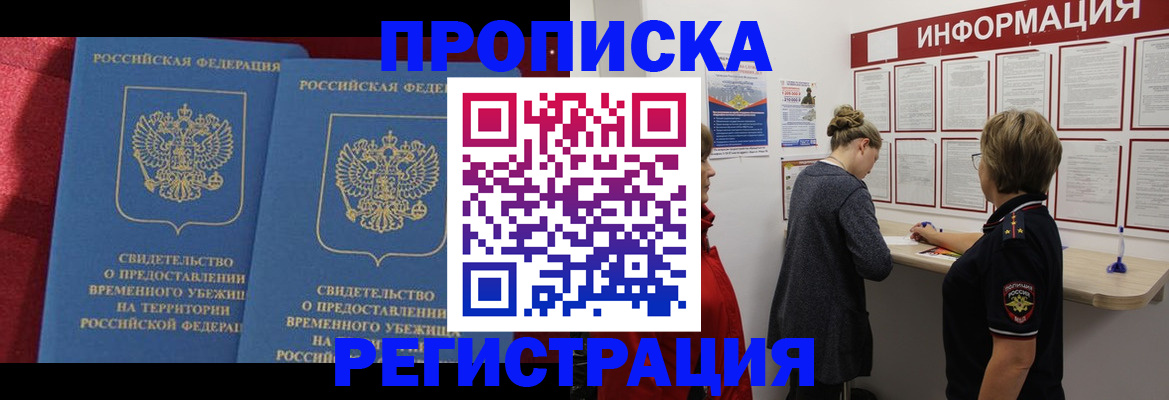прописка в Камбарке