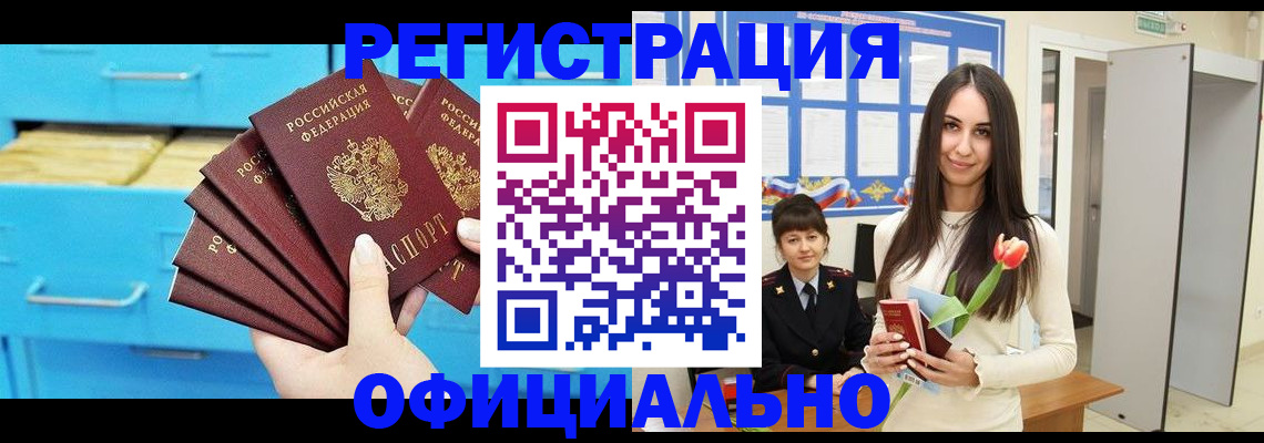 миграционный учет в Камбарке